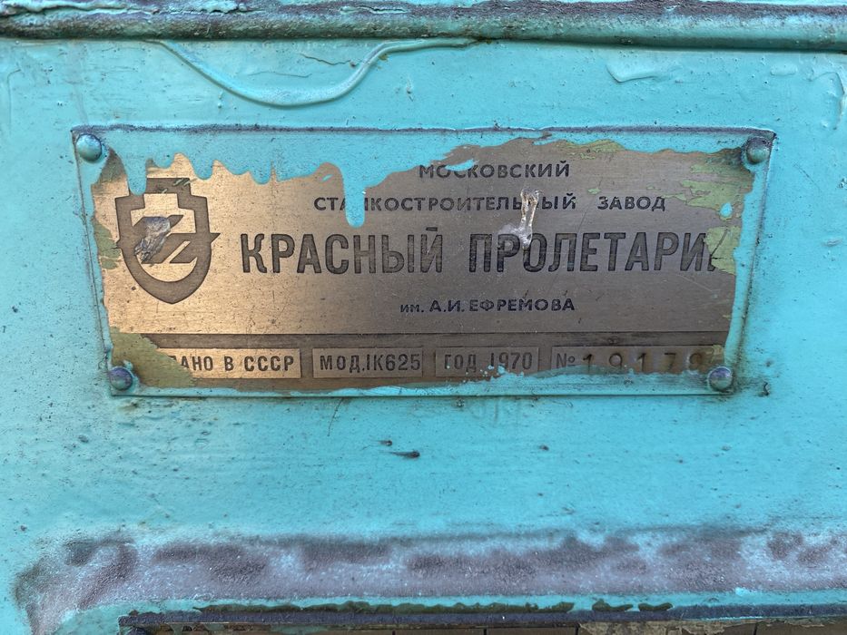 Станок токарный 1к625