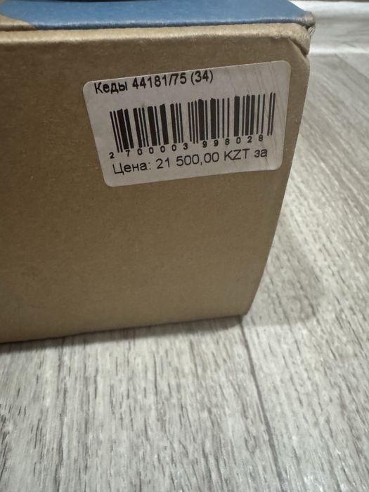 Продам осенние кеды на мальчика