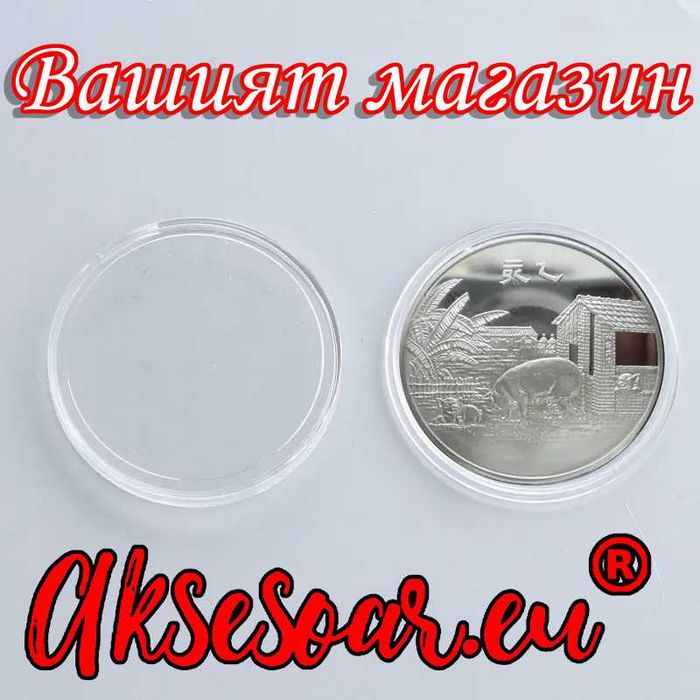 10 бр. прозрачни кръгли кутии за монети от 15 до 50 мм пластмасови
