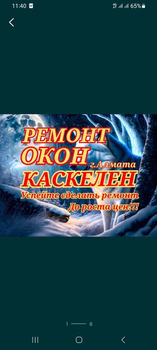 Ремонт окон и регулировка