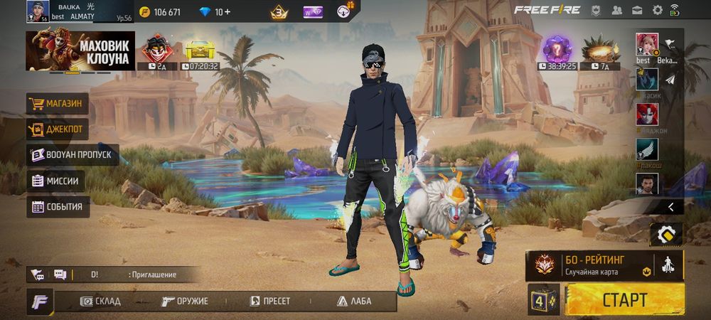 Аккаунт Free Fire