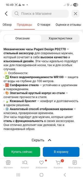 Pagani Design часы