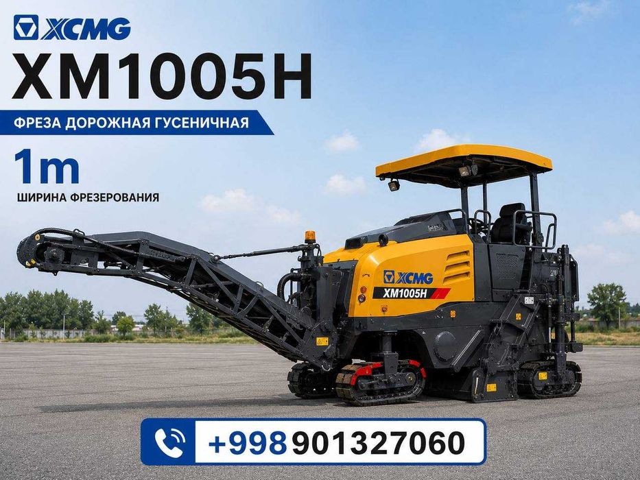Асфальтоукладчик XCMG 4,5m/ 6-9м Фреза 1m  Бульдозер 170/гарантя