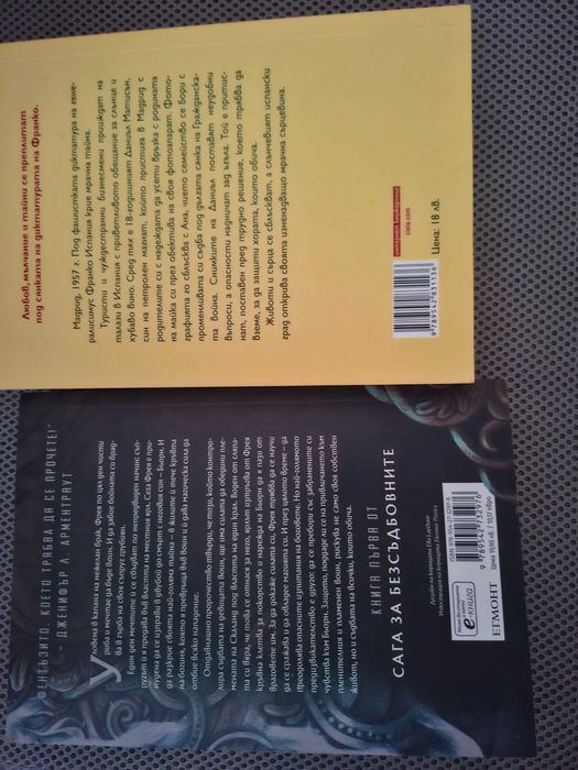 Книги по 2 евро за брой