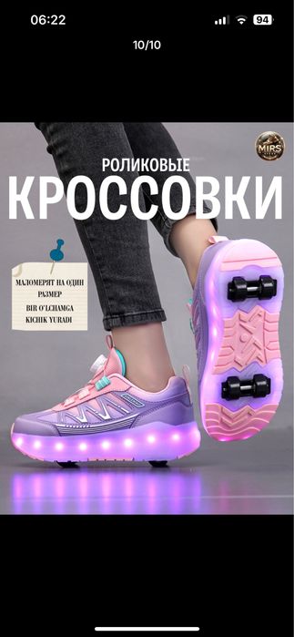 Krossovka rolikli