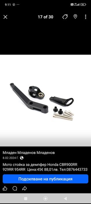 Мото стойки за демпфери Yamaha,Honda,Kawasaki,Suzuki