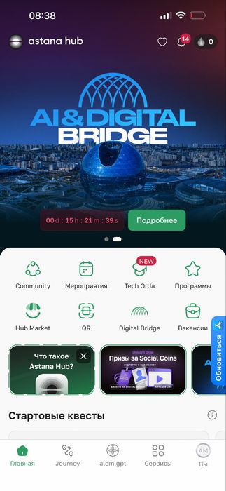 Продам билет на AI& Digital bridge