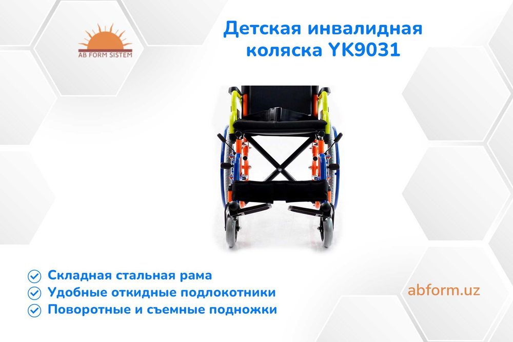 Детская инвалидная коляска YK9030