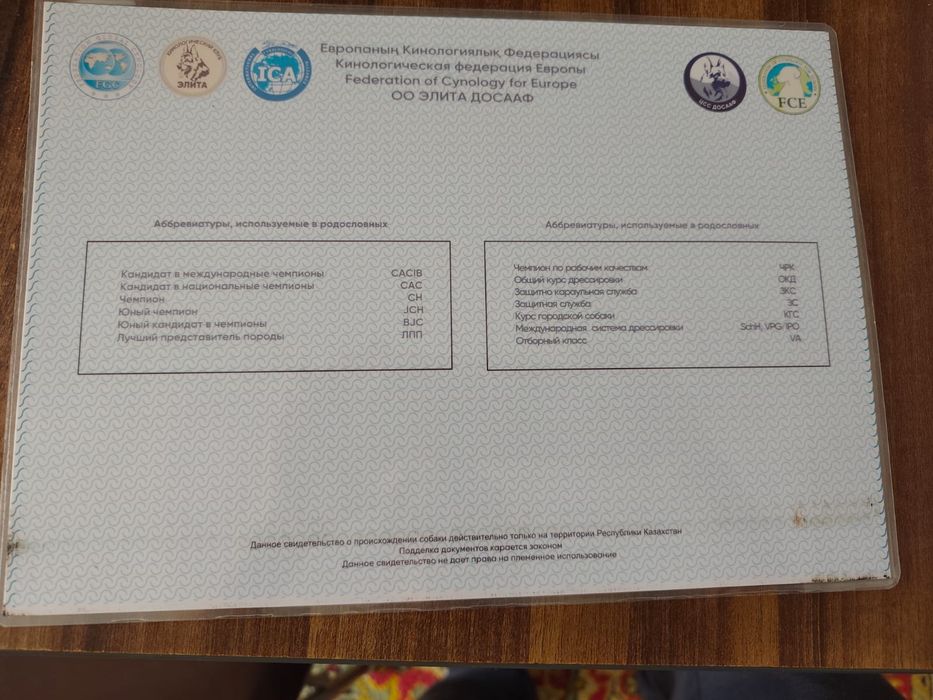 Продам вольер с овчаркой