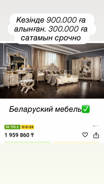 Срочно продам беларуский спальный гарнитур