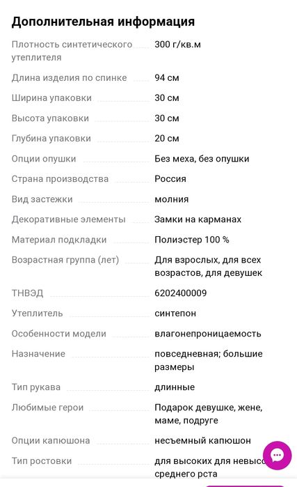 Пуховик женский новый