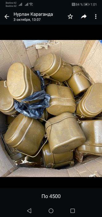 Товары, новые СССР.