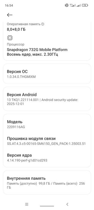 Redmi Hote 12 про