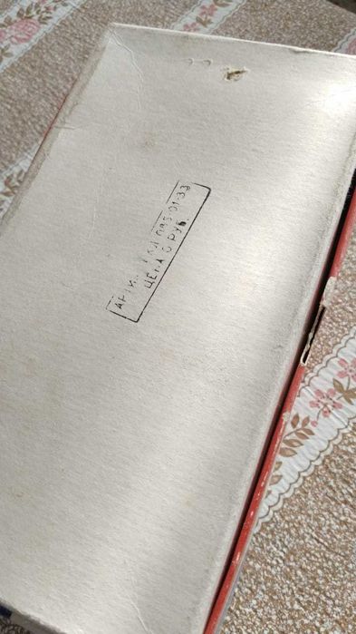 Лото СССР в коробке