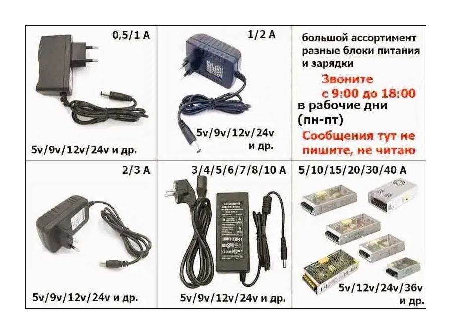 адаптер на муз. инструменты - блок питания