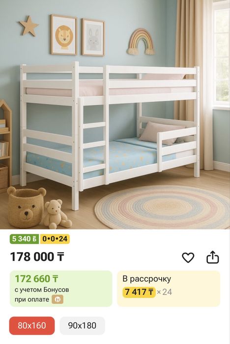 Продам двухъярусную кровать для детей