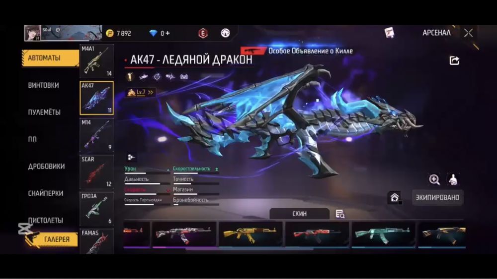 Фф акк сатамын ватсап номерде обзор