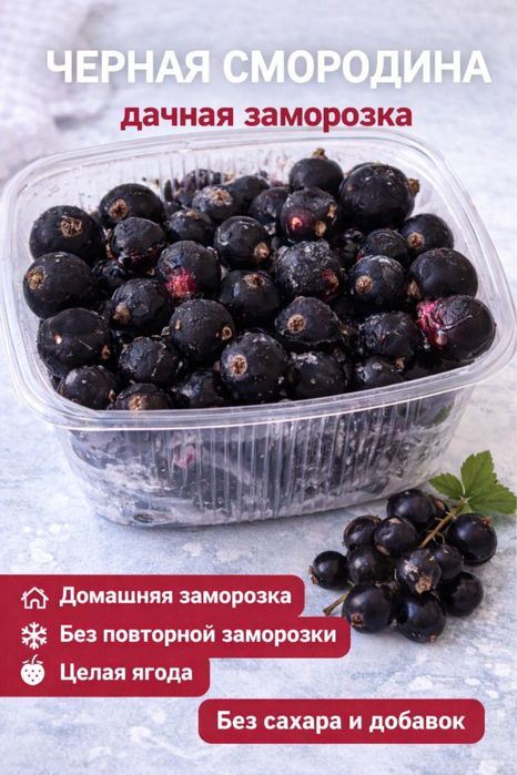 Замороженые ягоды, малиновое варенье