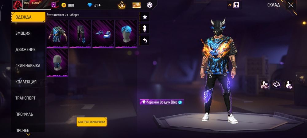 Продам аккаунт в фри фаер