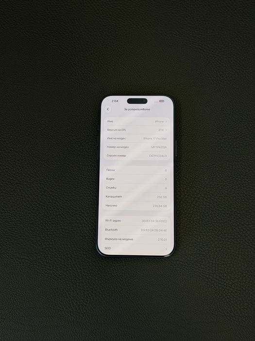 iPhone 17 PRO MAX - 57 цикъла