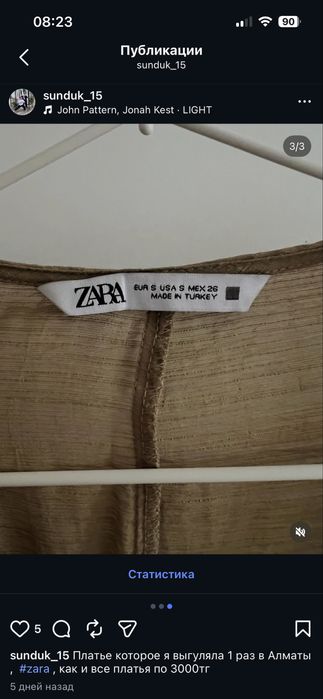 Платье Zara песочного цвета 42-48 рр