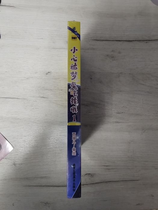 BL Manhua Your Dream Is Delicious