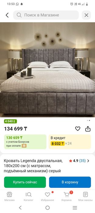 Осы упаковка ашылмаған