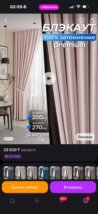 Продаю шторы по 2 штуки