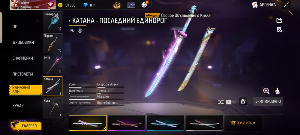 фри феар акк сатылады