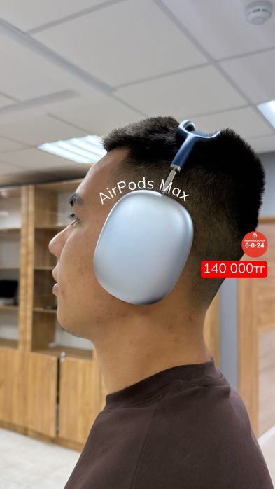 AirPods Max | Рассрочка без % | BaiTime