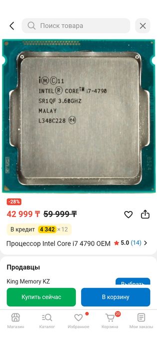 Процессор i7-4790