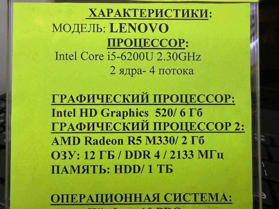 Ноутбук продотся