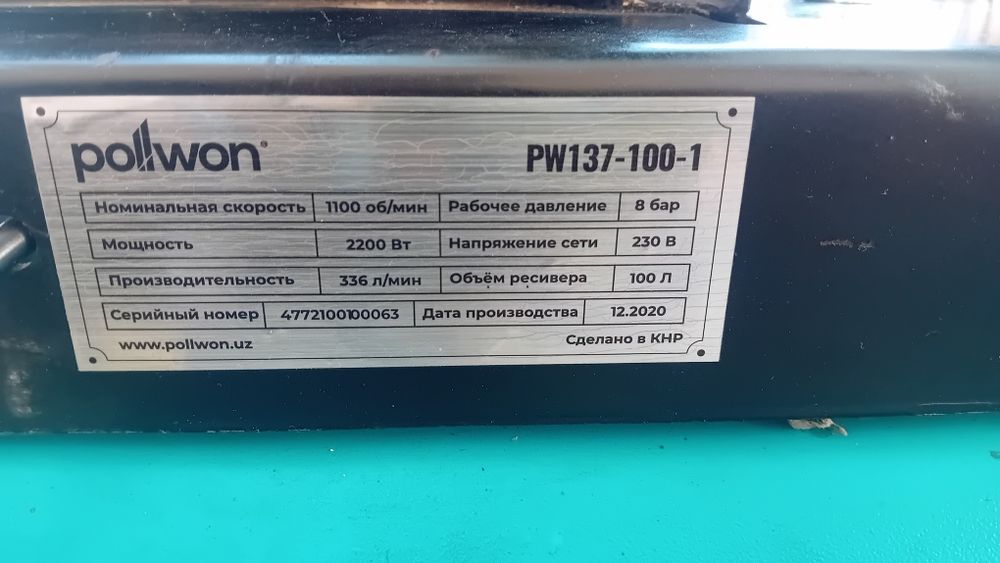 Pollwon konpirisstir 100 talik