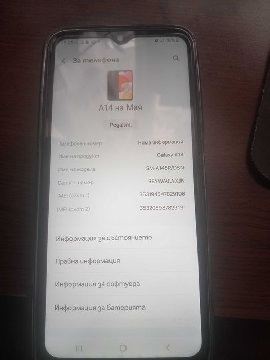 продавам телефон samsung a14 5G 128GB 4GB RAM