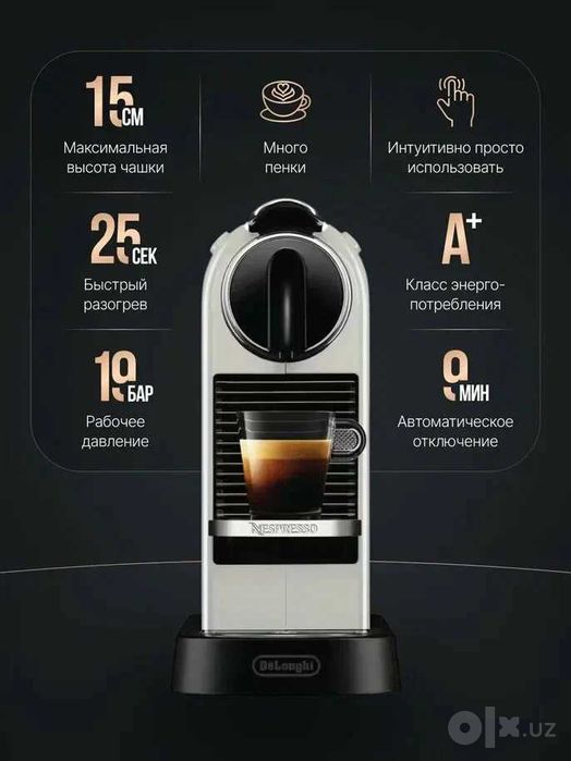 DeLonghi Капсульная кофемашина Delonghi EN 267. WAE Citiz с гарантией.