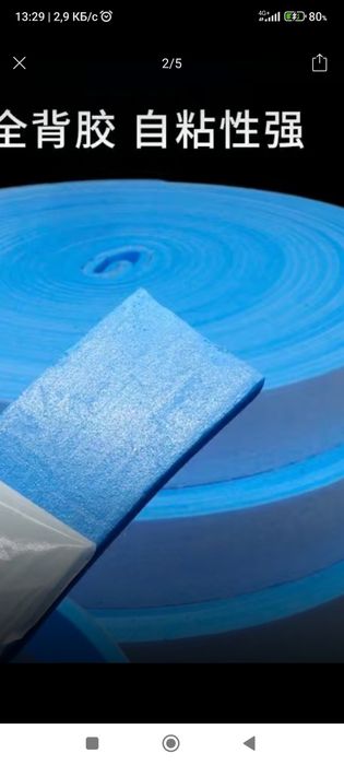 Денферная лента сатылады