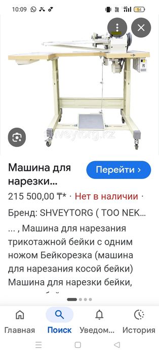 Швейный машина сатылады