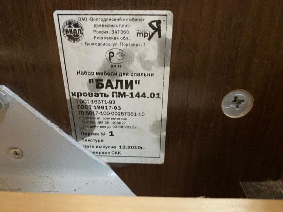 Продам двухспальную кровать