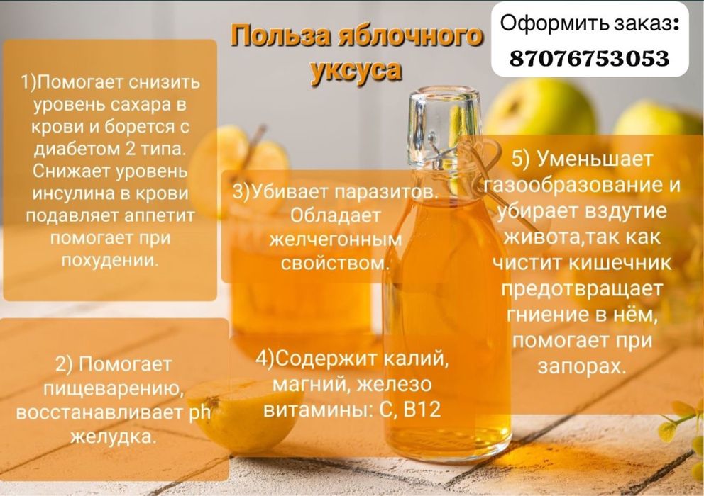 Домашний яблочный уксус