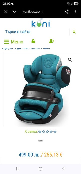 Детско столче за кола Kiddy с изофикс