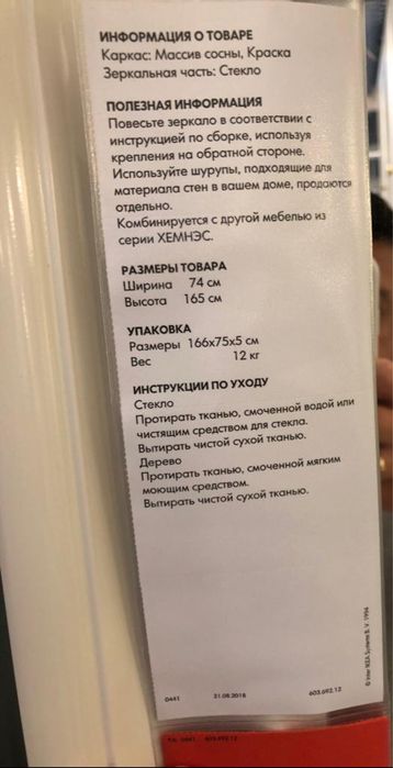 Зеркало Ikea 3  шт