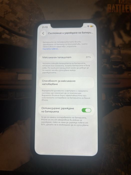 IPhone 11 без гаранция