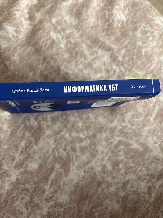 Информатика  ҰБТ 2026