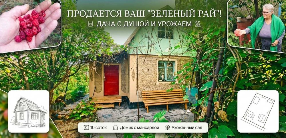 СРОЧНО! Продается уютная дача / садовый дом 40.2 м² на участке 6 соток