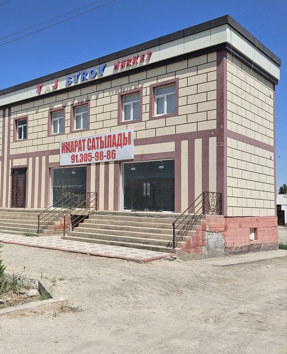 Коммерческая здание
