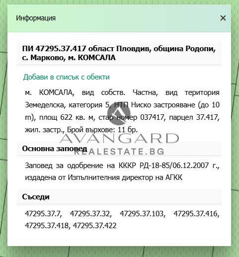 Продава се Парцел в с. Марково, Област Пловдив - 5401 кв.м за 41 €/кв.м - Снимка #6