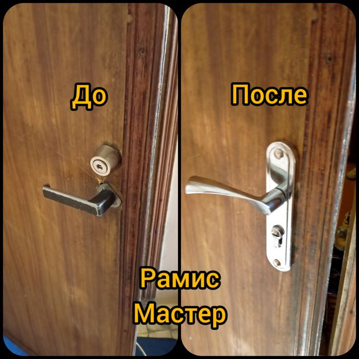 Установка Замков и Ремонт