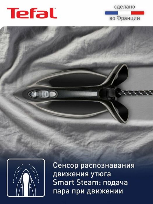 Парогенератор для одежды Tefal Pro Express Ultimate Plus GV9620E0