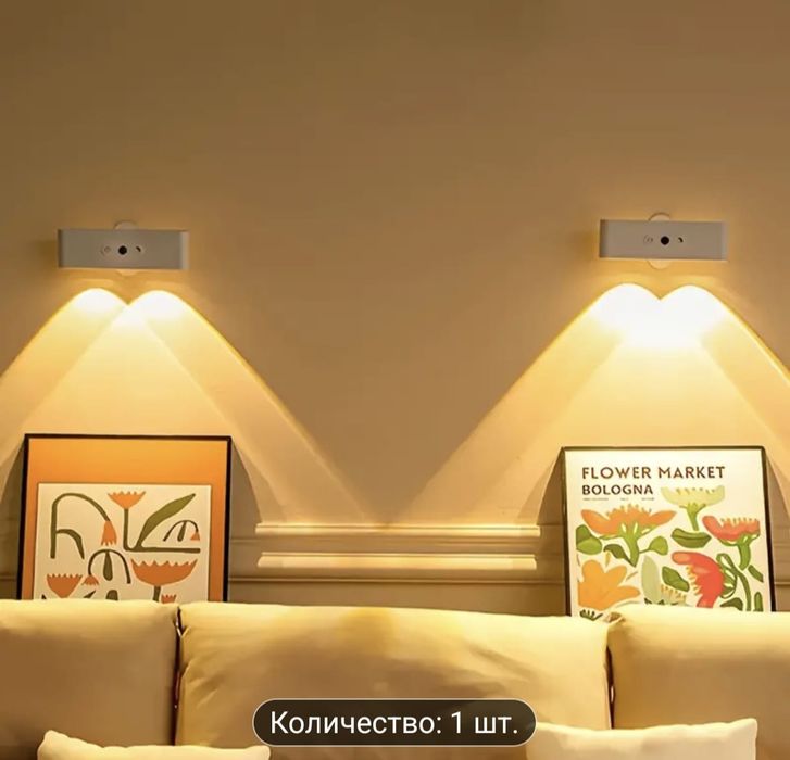 Беспроводной светильник