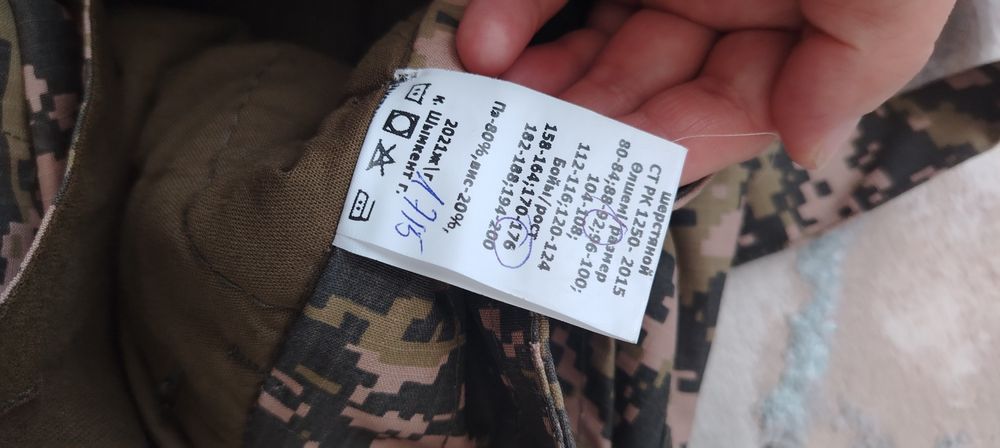 Продам бушлат зимний комплект